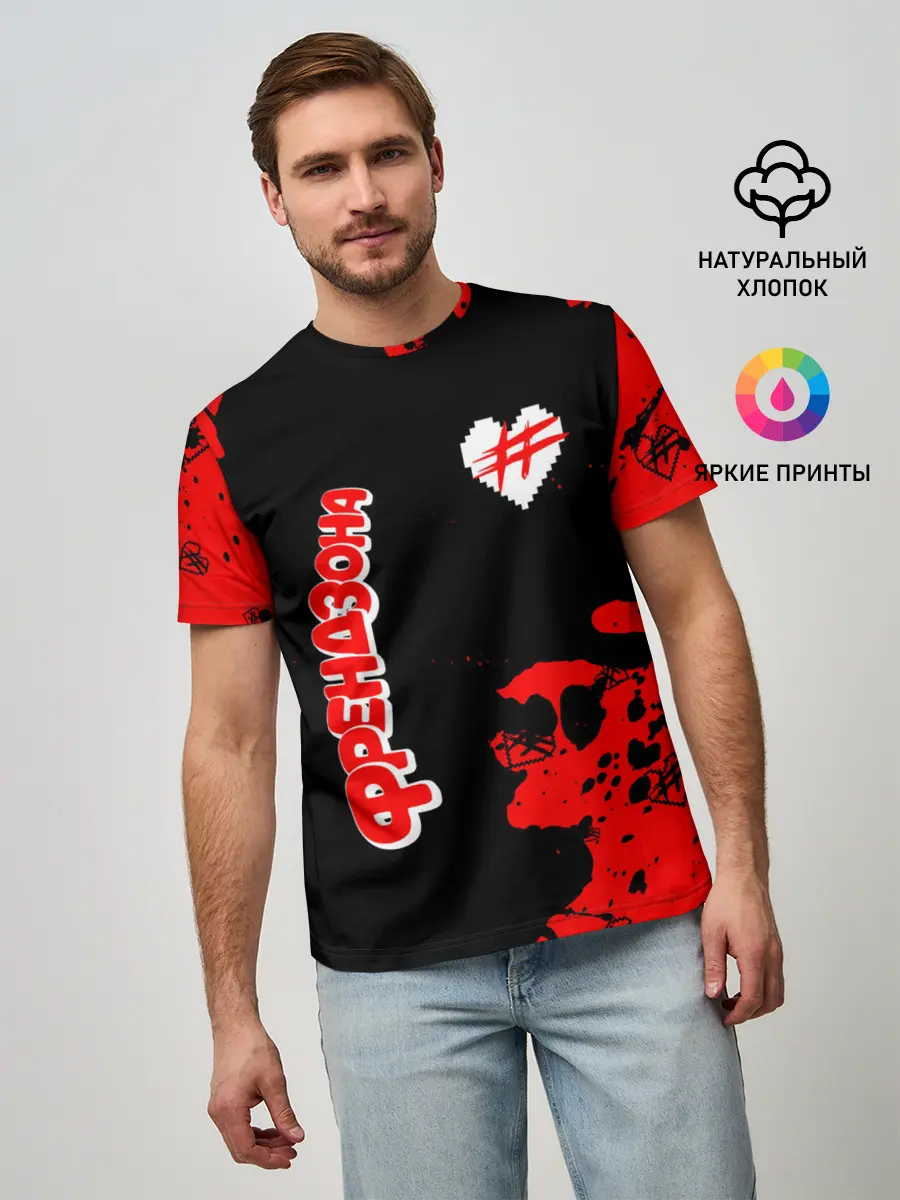 Мужская базовая футболка / ФРЕНДЗОНА
