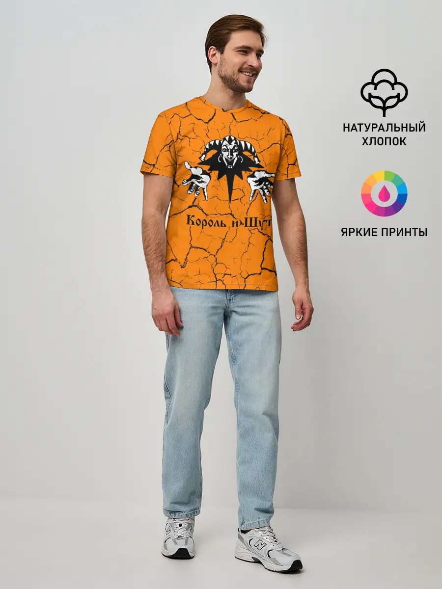 Мужская базовая футболка / КОРОЛЬ И ШУТ
