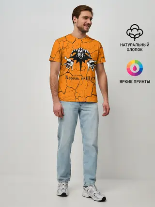 Мужская базовая футболка / КОРОЛЬ И ШУТ