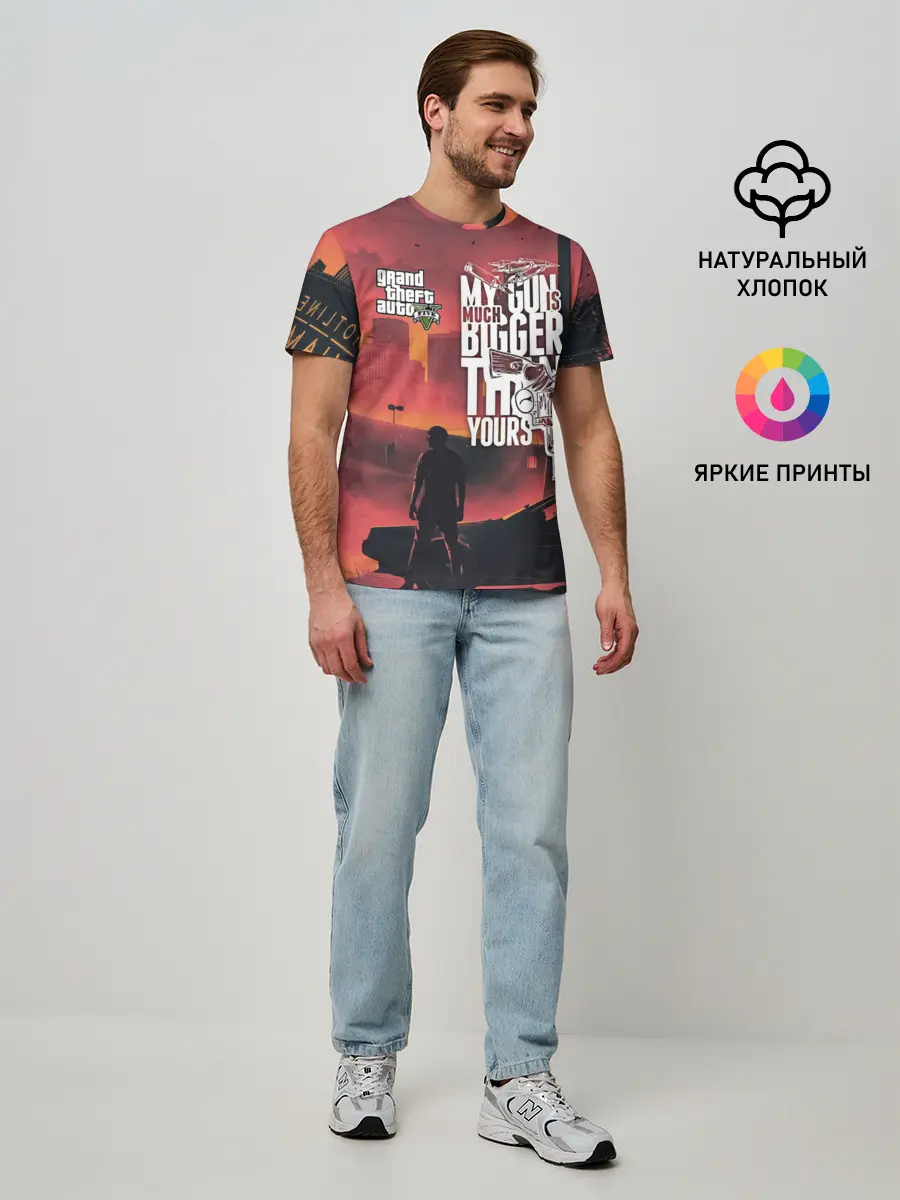 Мужская базовая футболка / MY GUN IS MUCH BIGGER THAN YOU