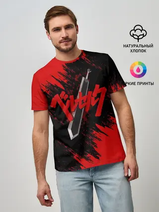 Мужская базовая футболка / БЕРСЕРК МЕЧ ГАТСА