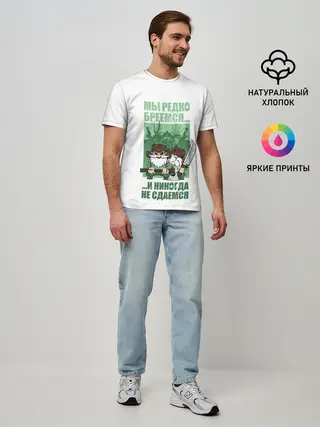 Мужская базовая футболка / РУССКИЕ НЕ СДАЮТСЯ
