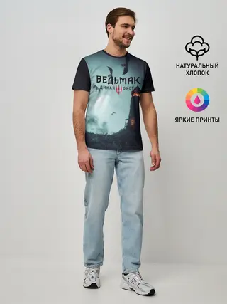 Мужская базовая футболка / ВЕДЬМАК