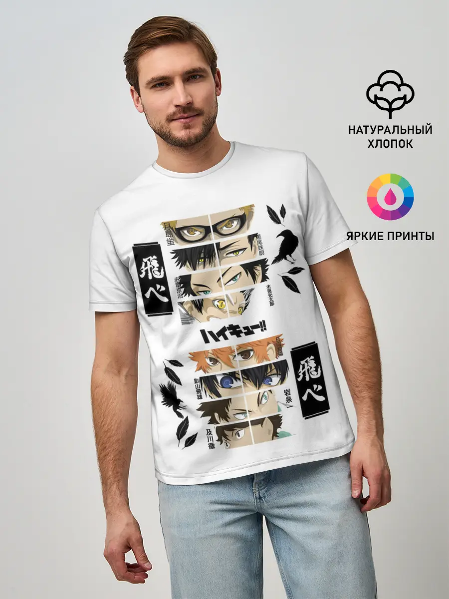 Мужская базовая футболка / Игроки вороны | ВОЛЕЙБОЛ!!