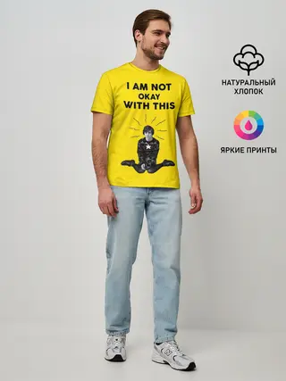 Мужская базовая футболка / МНЕ ЭТО НЕ НРАВИТСЯ