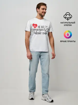 Мужская базовая футболка / Не все супергерои в плащах