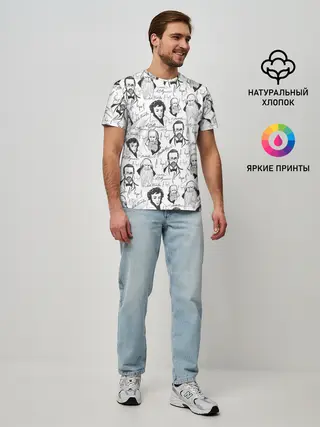 Мужская базовая футболка / Великие писатели-классики