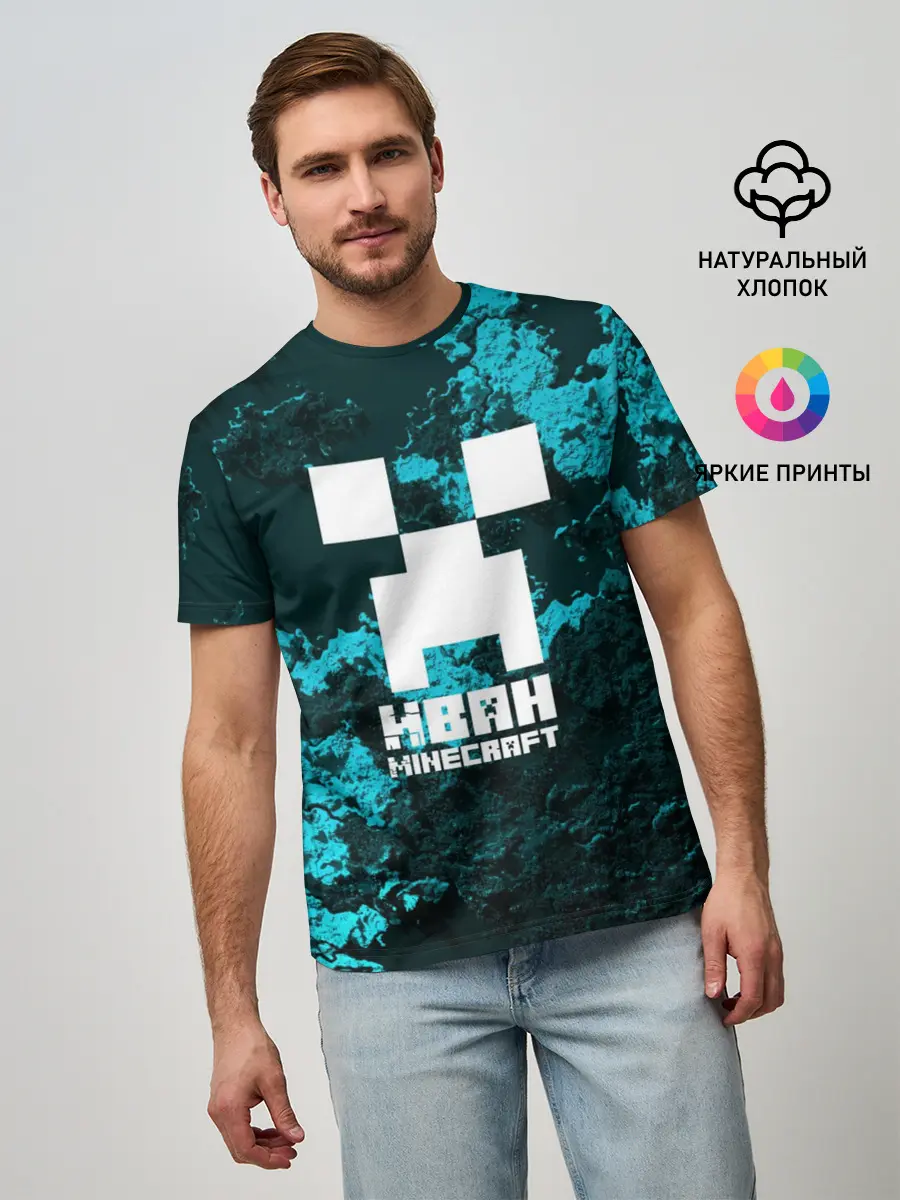 Мужская базовая футболка / Иван в стиле Minecraft