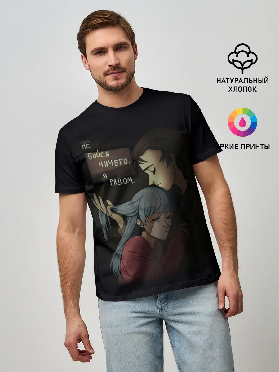 Мужская базовая футболка / Sally face