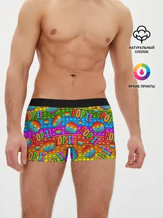 Мужские трусы боксеры / POP IT SMILE | ПОП ИТ ПУПЫРКА