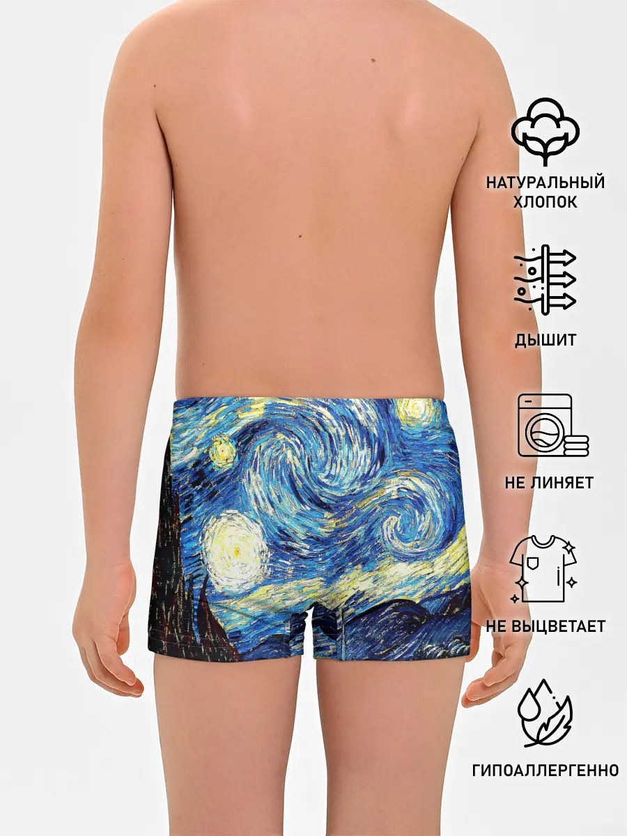 Трусы для мальчиков / ВАНГОГ