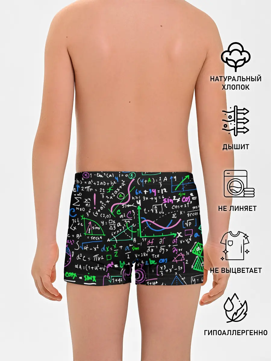 Трусы для мальчиков / Формулы