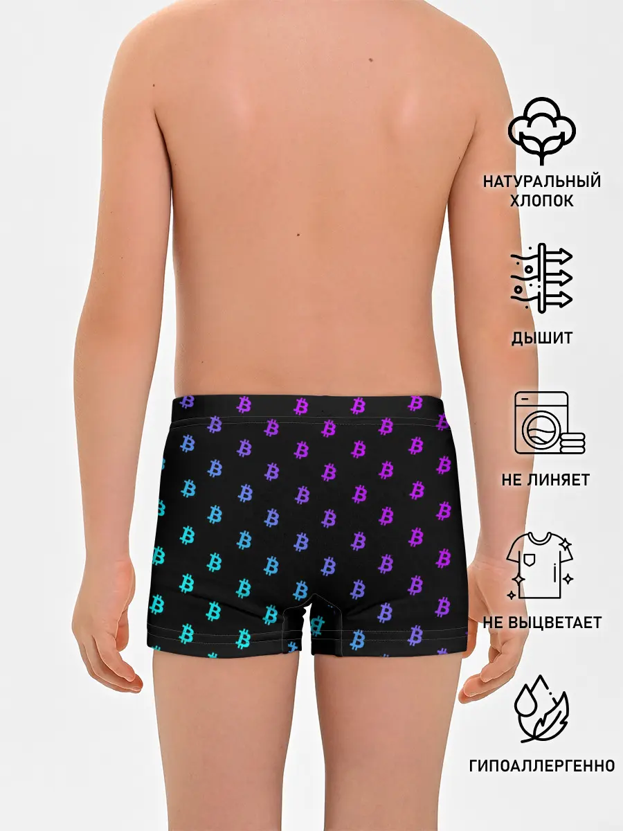 Трусы для мальчиков / БИТКОИН НЕОН |BITCOIN NEON
