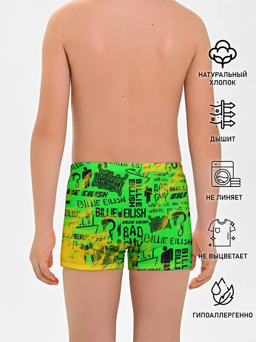 Трусы для мальчиков / BILLIE EILISH.