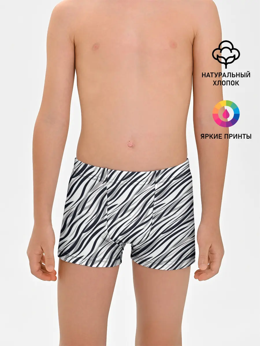 Трусы для мальчиков / Черно-белый полосатый тигровый