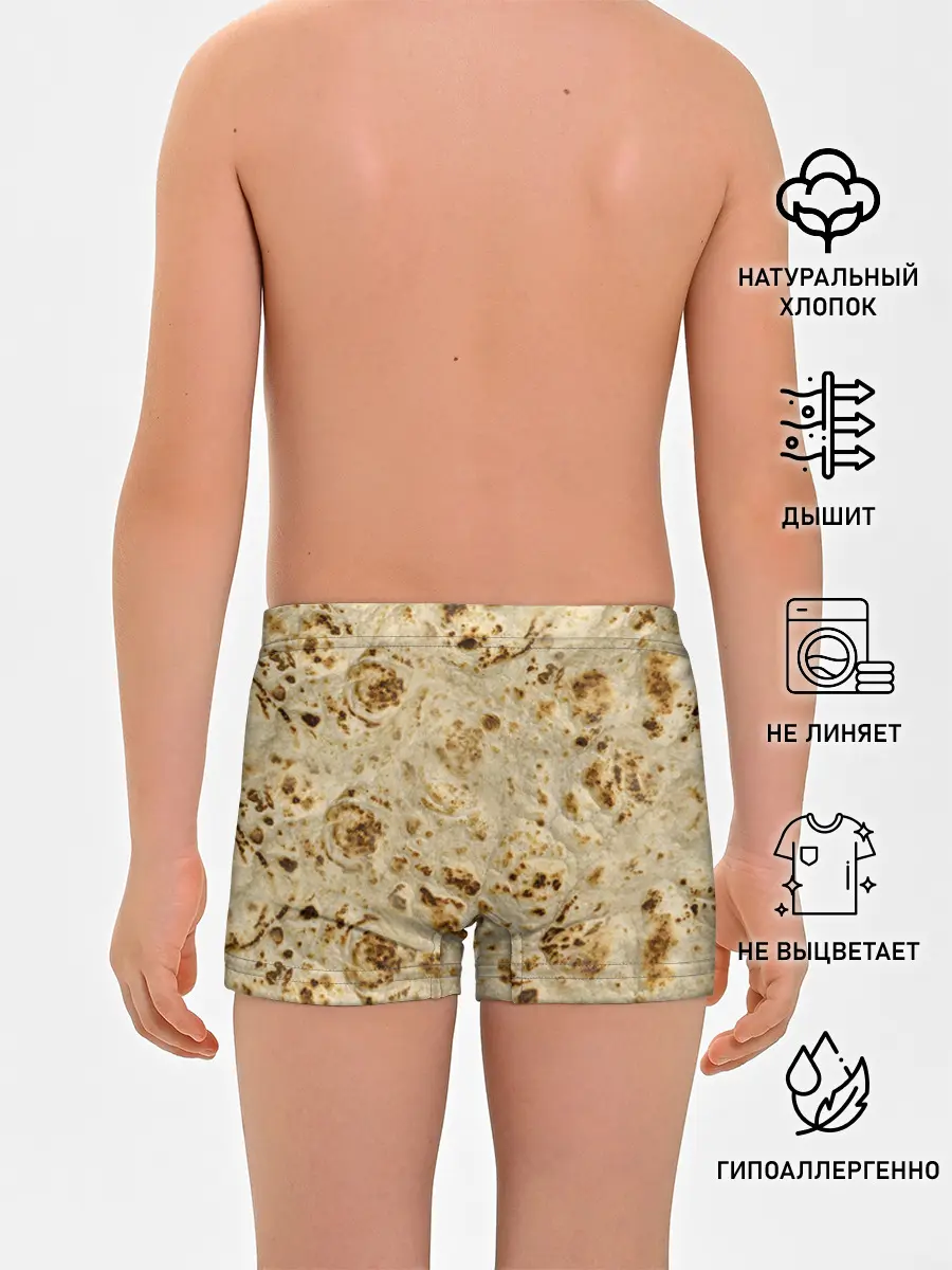 Трусы для мальчиков / Лаваш