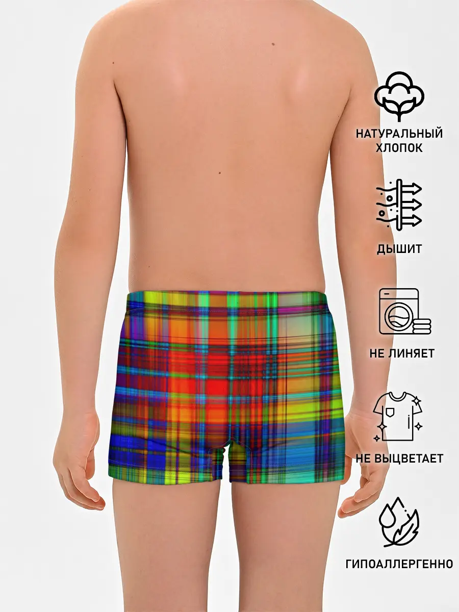 Трусы для мальчиков / Радужная сетка