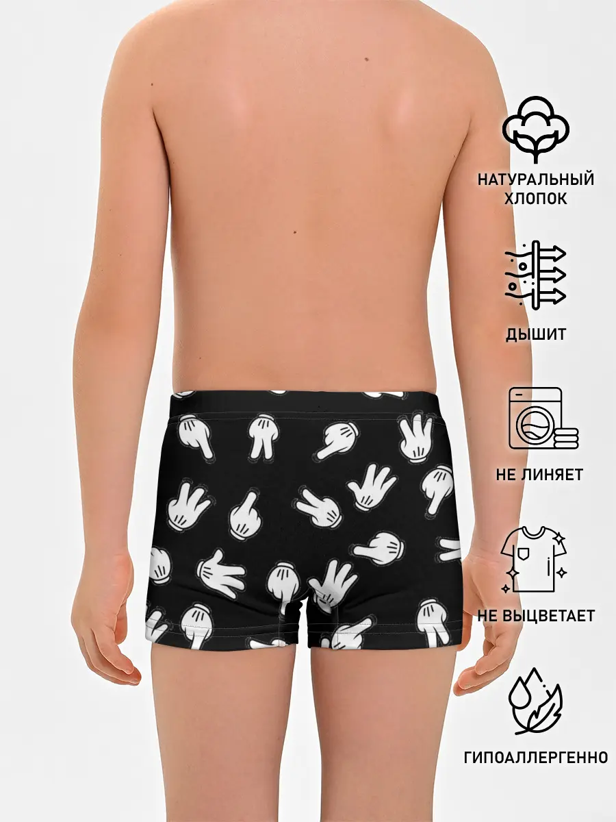 Трусы для мальчиков / Множество рук