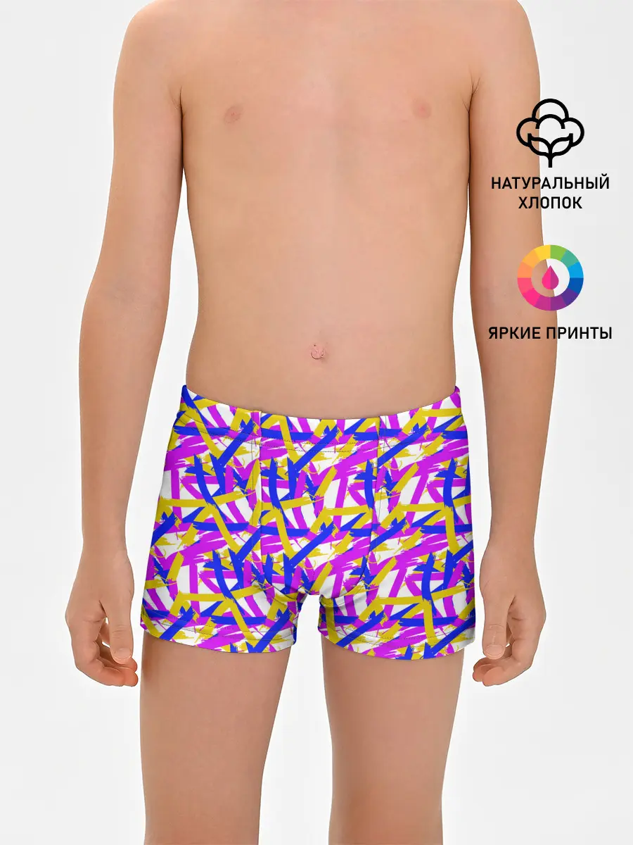 Трусы для мальчиков / абстракция из ярких полос