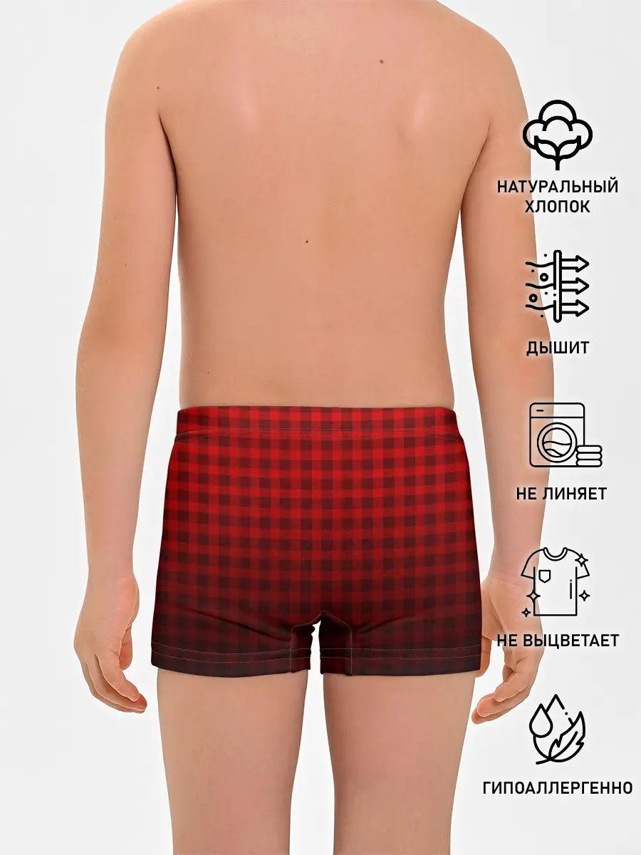 Трусы для мальчиков / В КЛЕТОЧКУ