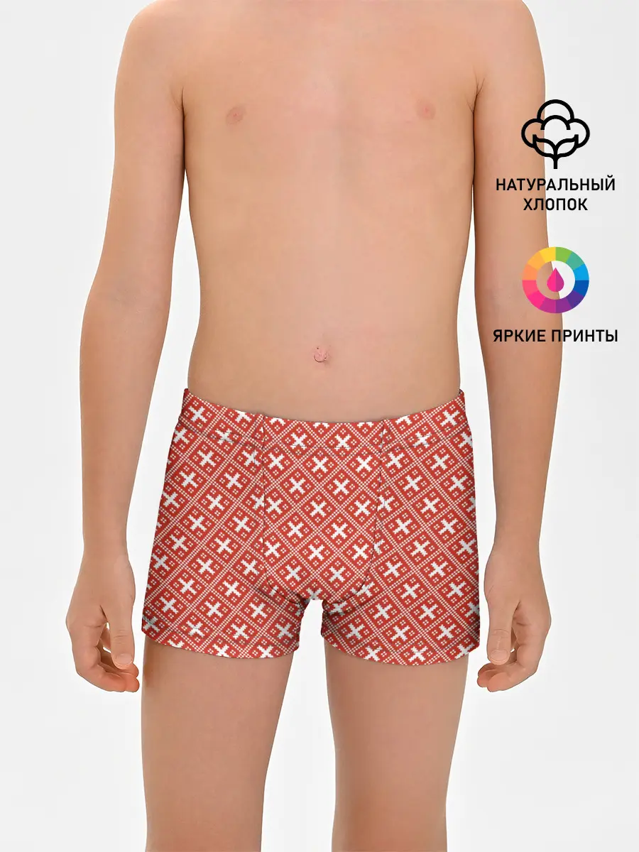 Трусы для мальчиков / Обережная Вышивка