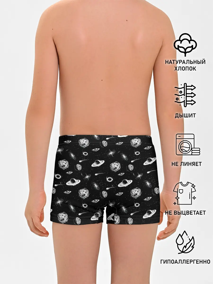 Трусы для мальчиков / Вселенная