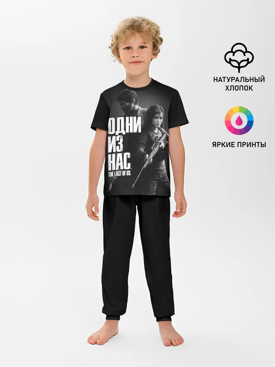 Детская пижама с брюками / ОДНИ ИЗ НАС ЭДДИ ДЖОЭЛ