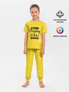 Детская пижама с брюками / Stop dreaming