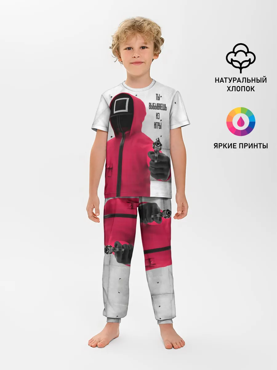 Детская пижама с брюками / Ты выбываешь из игры