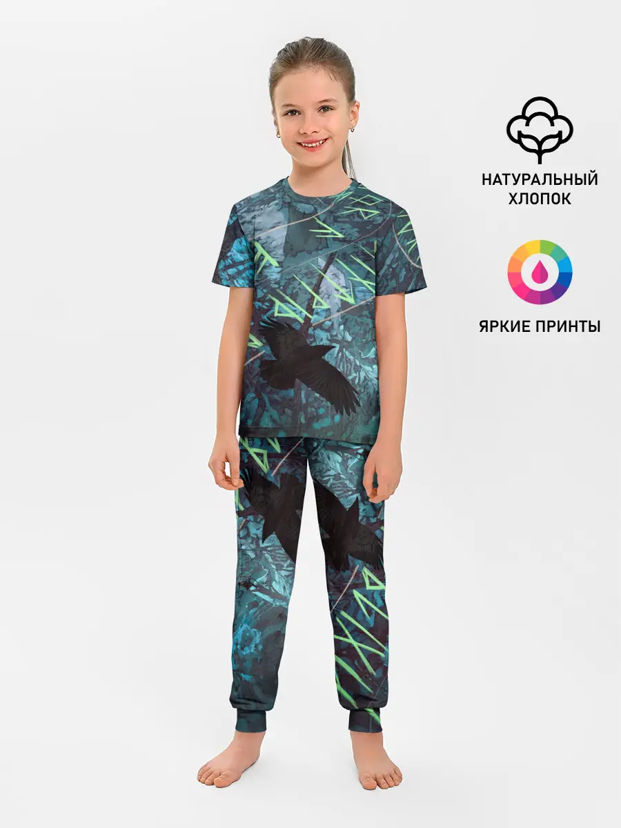 Детская пижама с брюками / Atreus