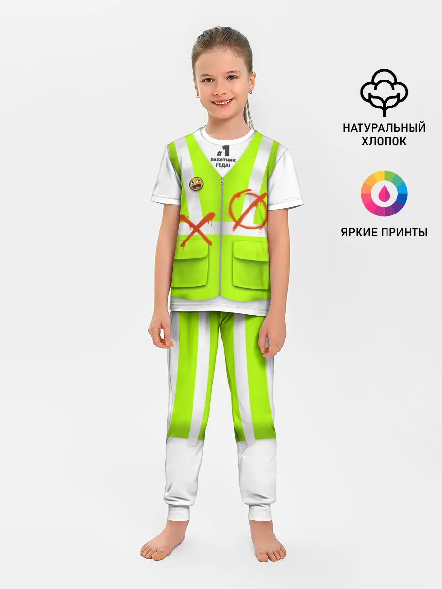 Детская пижама с брюками / Работник года