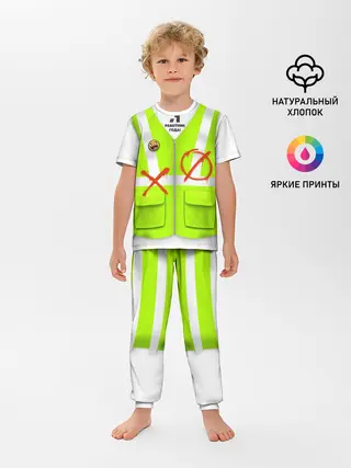 Детская пижама с брюками / Работник года
