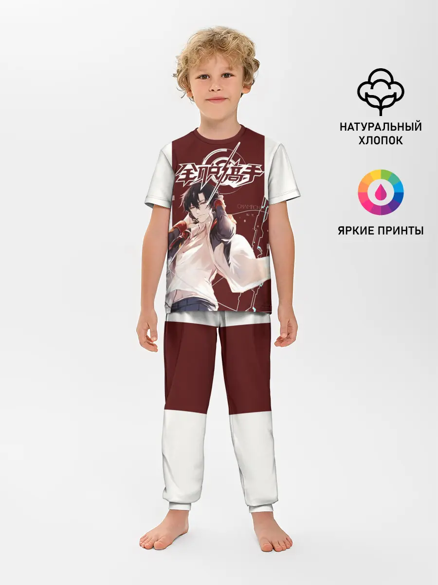 Детская пижама с брюками / Champion The Kings Avatar