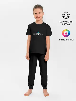 Детская пижама с брюками / Я В порядке