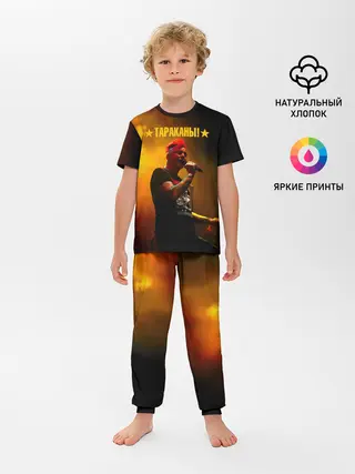 Детская пижама с брюками / Тараканы! Дмитрий Спирин