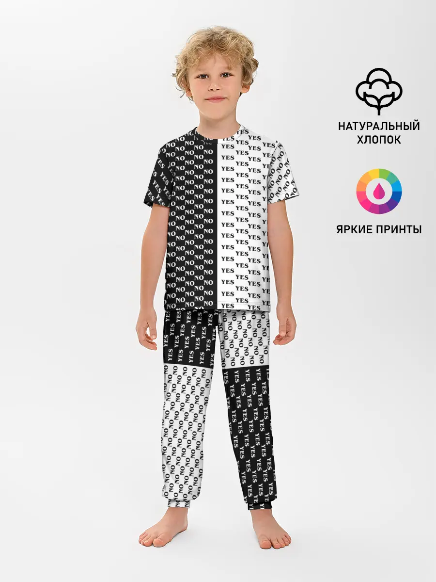 Детская пижама с брюками / YES | NO