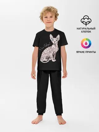 Детская пижама с брюками / I Love Sphynx!