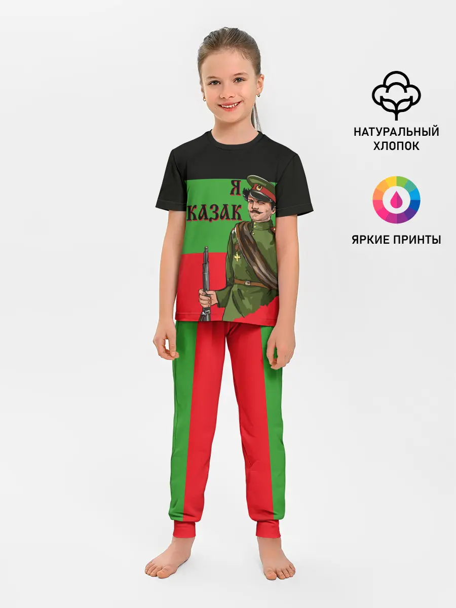 Детская пижама с брюками / Терский Казак на фоне Флага
