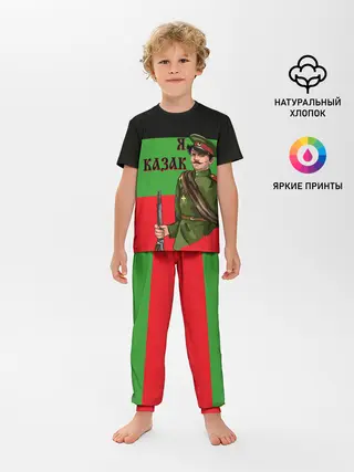 Детская пижама с брюками / Терский Казак на фоне Флага