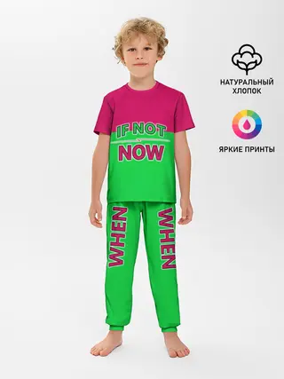 Детская пижама с брюками / если не сейчас то когда