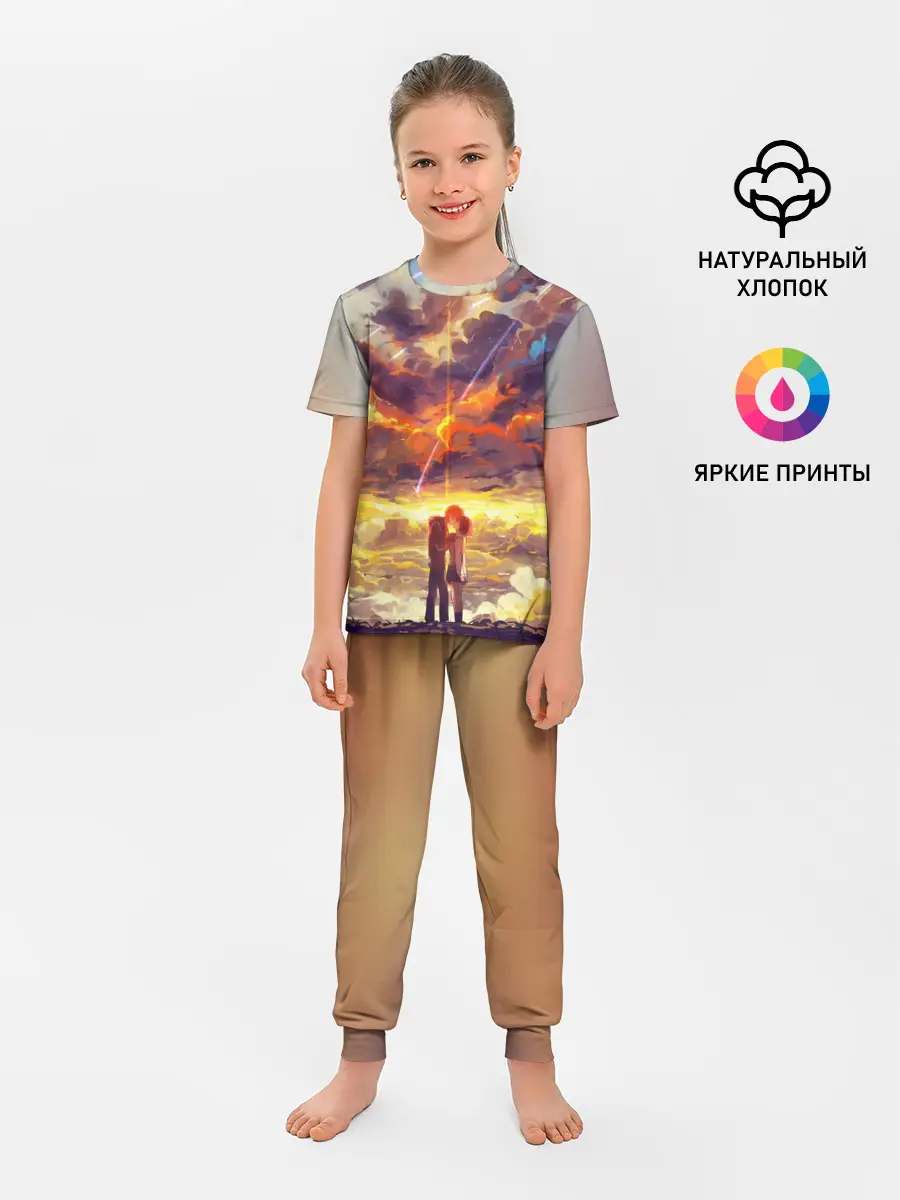 Детская пижама с брюками / The End