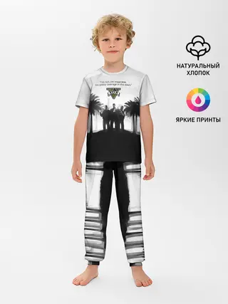 Детская пижама с брюками / Im rich. im miserable. GTA 5