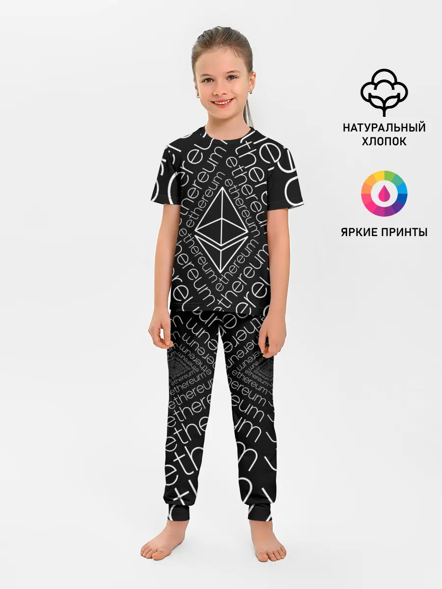 Детская пижама с брюками / ETHEREUM / ЭФИРИУМ / ЭФИР