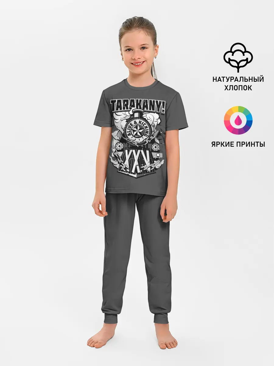 Детская пижама с брюками / TARAKANY! ALIVE & KICKING XXV