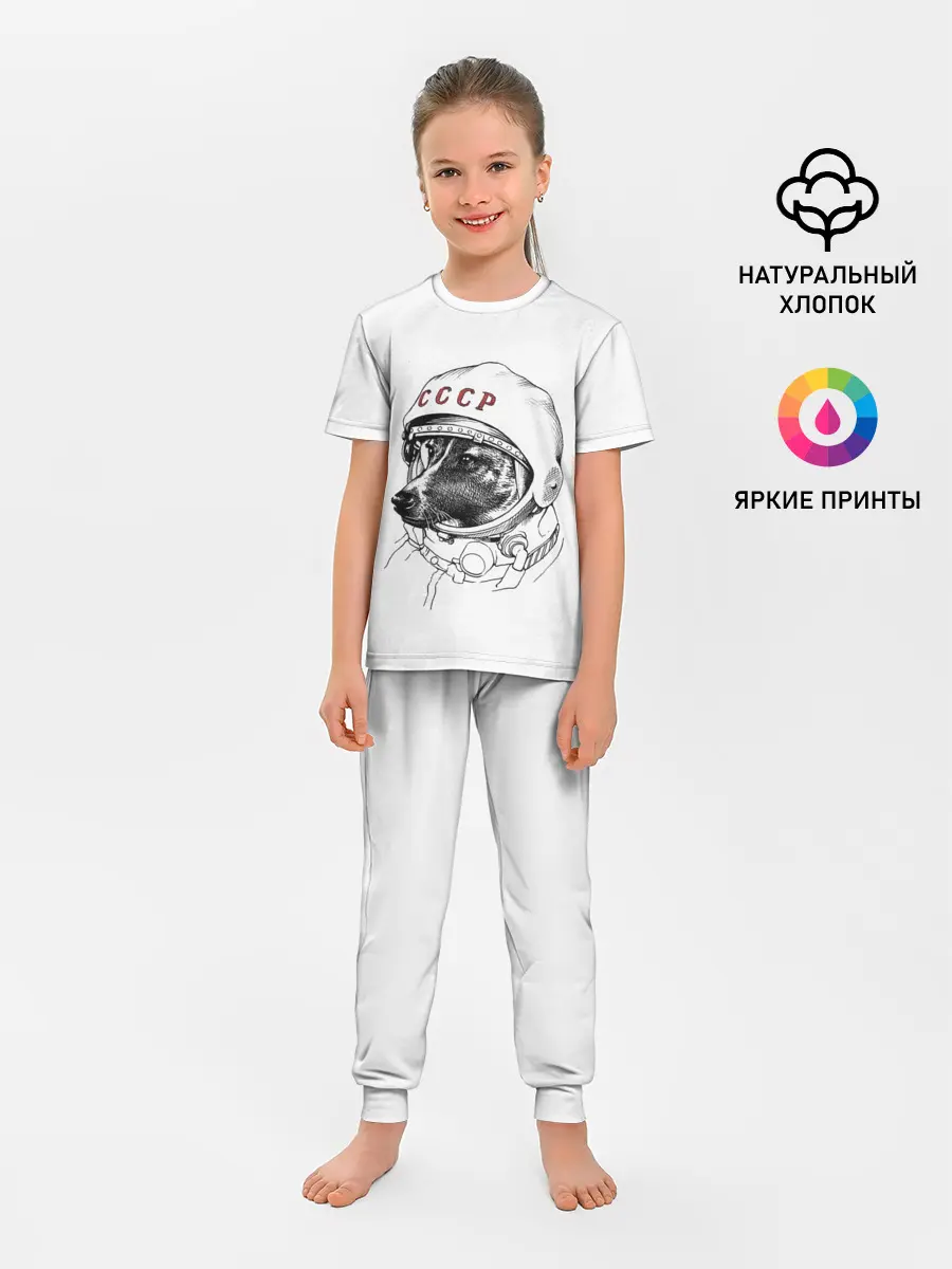 Детская пижама с брюками / Лайка. СССР