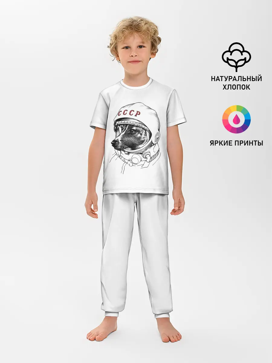 Детская пижама с брюками / Лайка. СССР