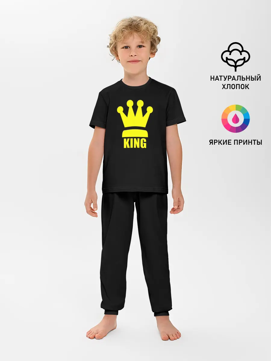 Детская пижама с брюками / King