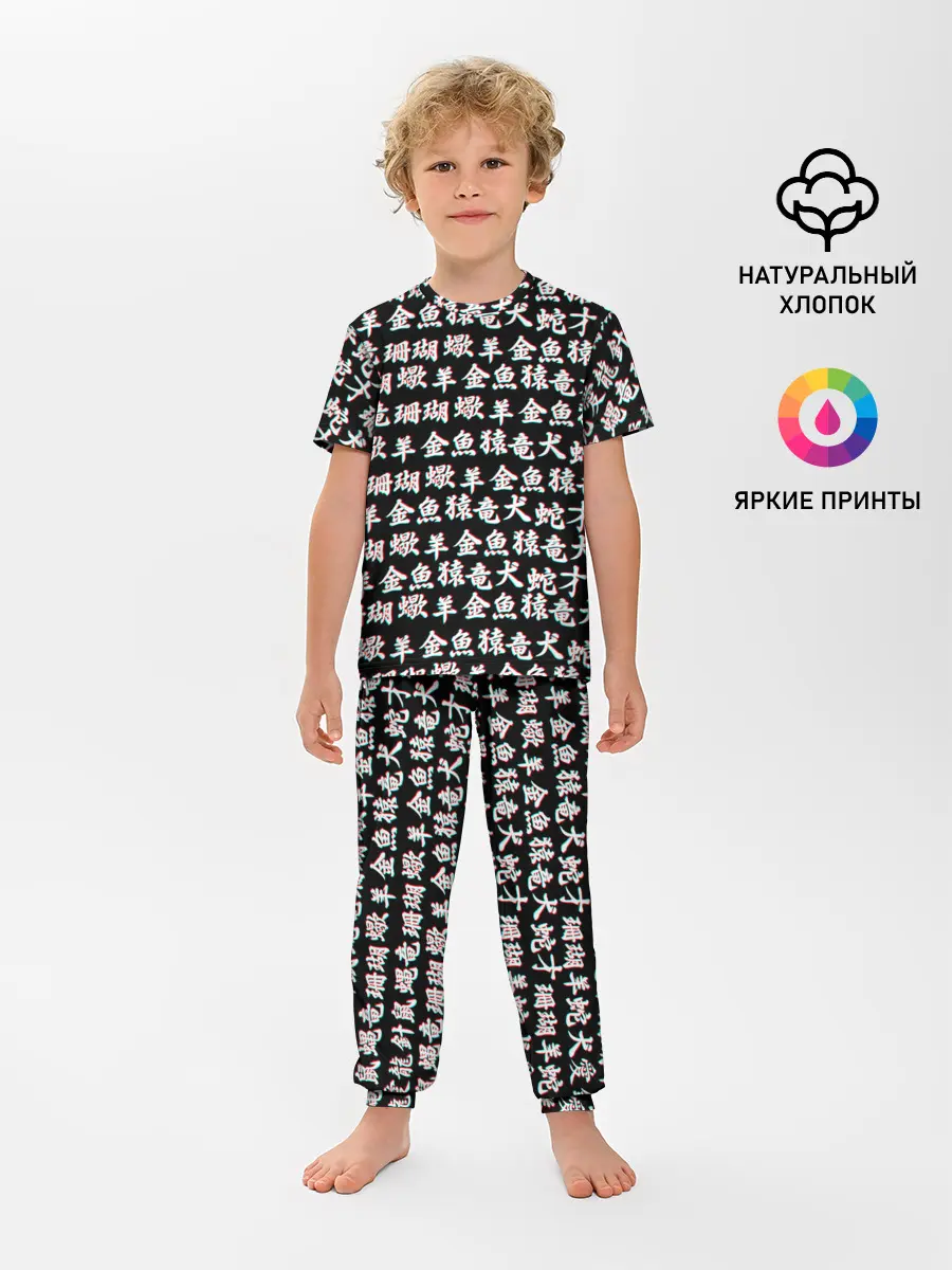 Детская пижама с брюками / ИЕРОГЛИФЫ ГЛИТЧ