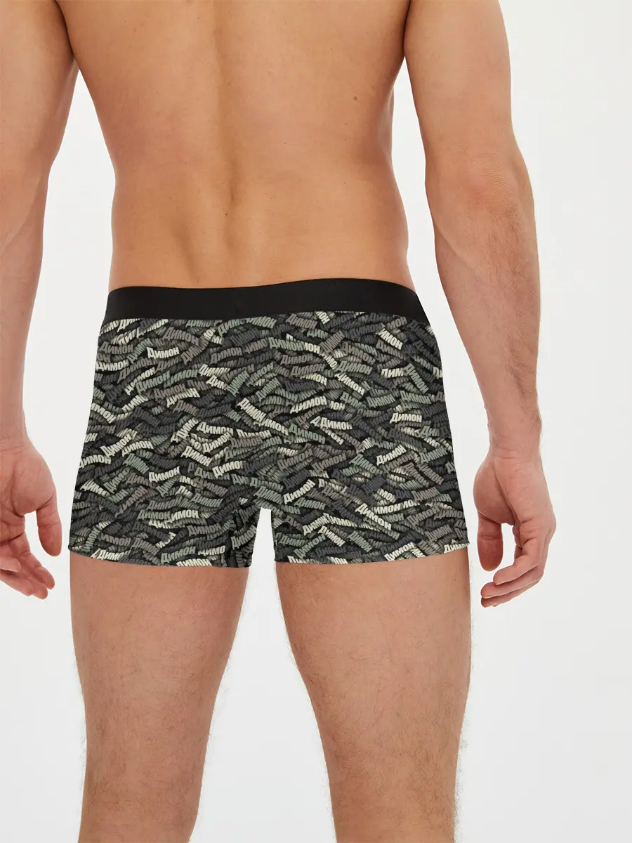 Мужские трусы боксеры / Камуфляж - Димон