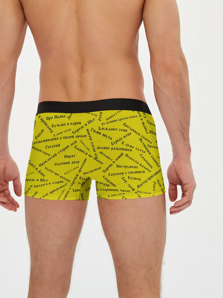 Мужские трусы боксеры / Король и шут - песни | КиШ